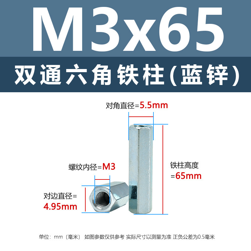 ニッケルメッキ内ねじ二重通六角鉄柱M3-M8外六角隔離支持柱青亜鉛カメラ間隔柱|undefined
