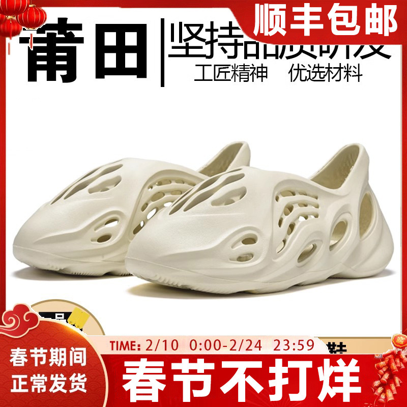 Coconut Toe-Toe Clogs for Women, Summer New Style, Non-Slip, Poop-Feeling Outdoor Breathable All-Inclusive Casual Beach Shoes for Men