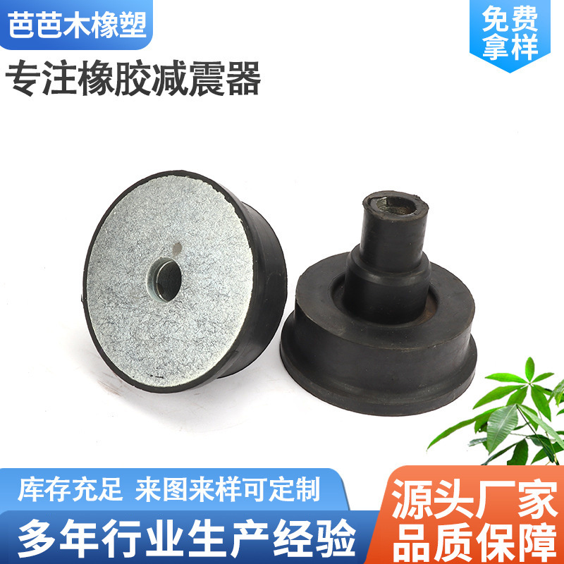 厂家直销带螺丝脚垫减震垫 带螺杆橡胶机脚调节脚橡胶包金属件