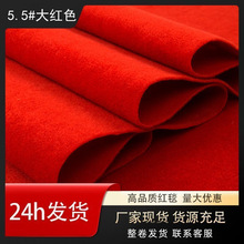 红地毯结婚舞台商场加厚拉绒地毯开业典礼展览会红地毯婚庆地毯