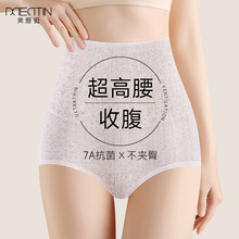 超高腰产后塑形抑菌加长裆收腹裤女新疆零染彩棉无痕包臀三角内裤