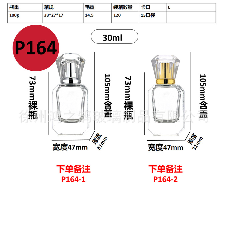 现货批发30毫升卡口玻璃香水分装瓶便携式网红香水分装空瓶子|undefined