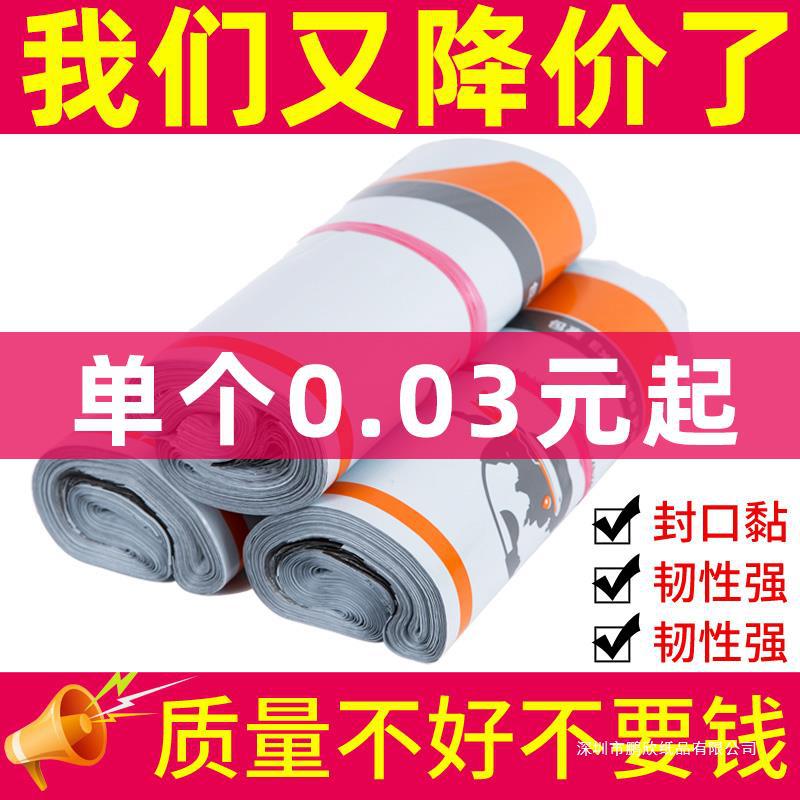 Shun Tong Express Thickened New Version Main Office Shun Tong Express Packing Bag Waterproof Bag Small and Medium Size Large Size Packaging Bag