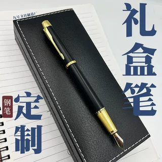 高端档次商务金属签字笔广告碳素水笔logo定订制礼品会议礼盒钢笔