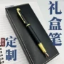 商务订制广告会议水笔