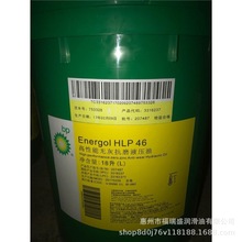 BP安能高Energol HLP10 15 22 32 46 68 100 150抗磨液压油18L