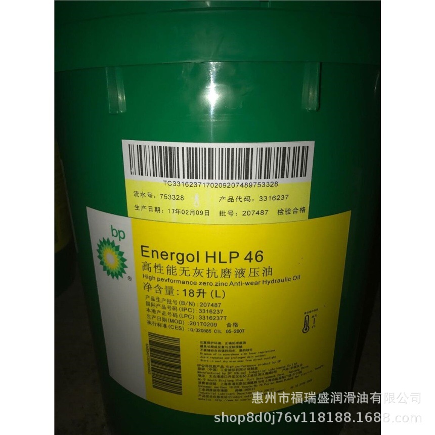 BP安能高Energol HLP10 15 22 32 46 68 100 150抗磨液压油18L