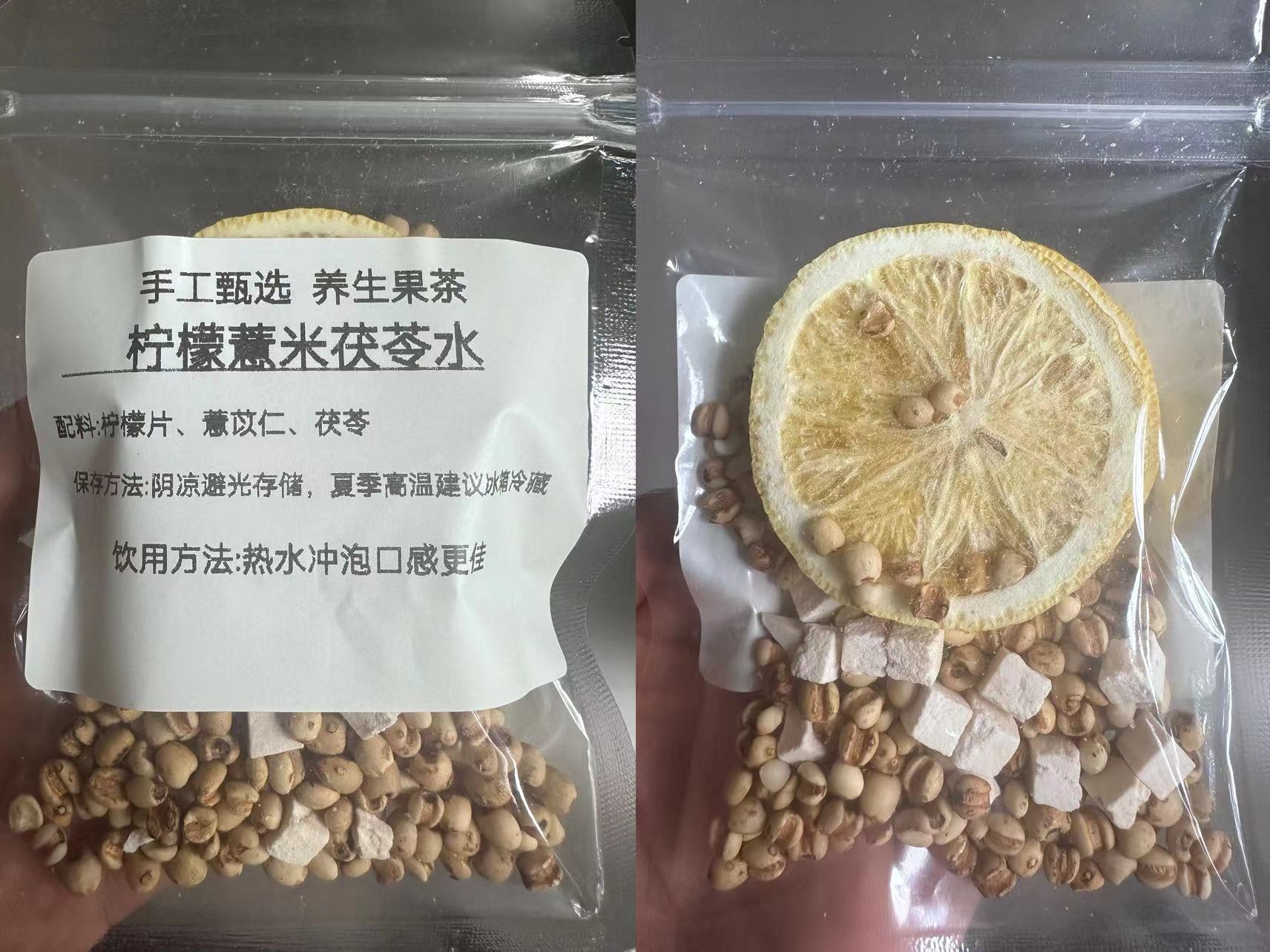 레몬 율무 복령차 25g