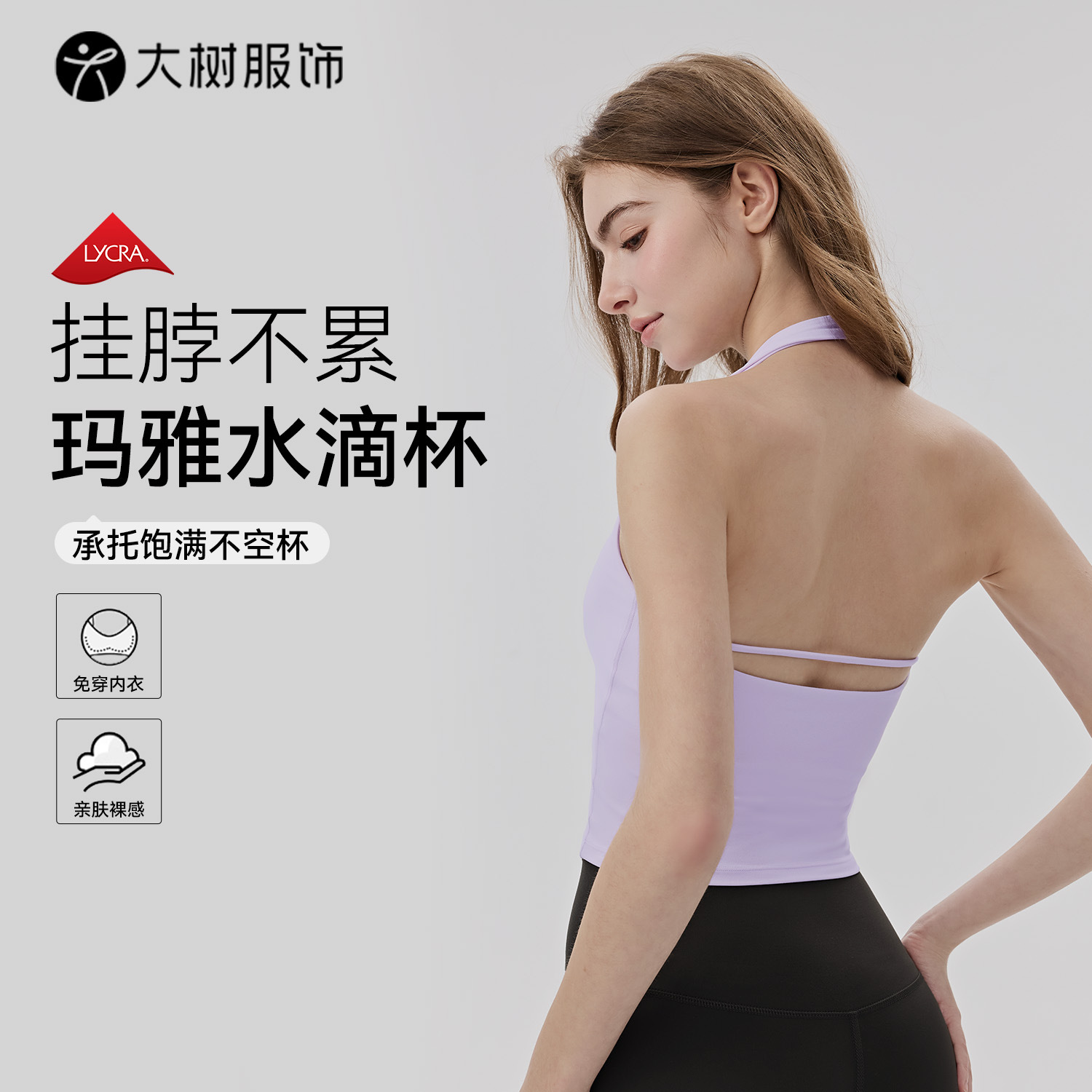 Halter Neck Sports Vest for Women with Built-In Chest Pads, Integrated Cup to Cover Side Breasts, Yoga Top, Lycra Skin-Friendly, Naked-Feel Fitness Vest