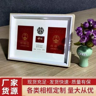 Wedding certificate photo frame Xi character registration decoration couple marriage jewelry shop wedding shop graduation season Wedding Gift Collection