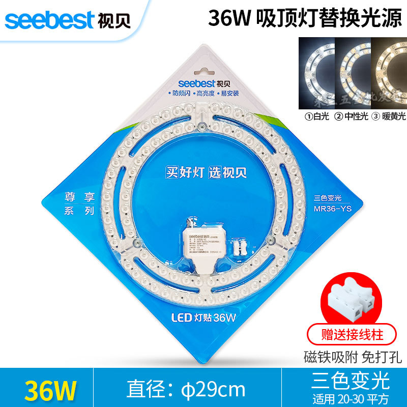 Shibei 36W fuente de luz de tres colores de cambio de luz
