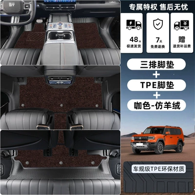 Modelə uyğun ayaqaltı – Tpe Car Floor Mats - jietu-zongheng-g700-six-seater-tpe-floor-mat-upgrade-package-threshold-tpe-floor-mat-brown-imitation-cashmere-carpet