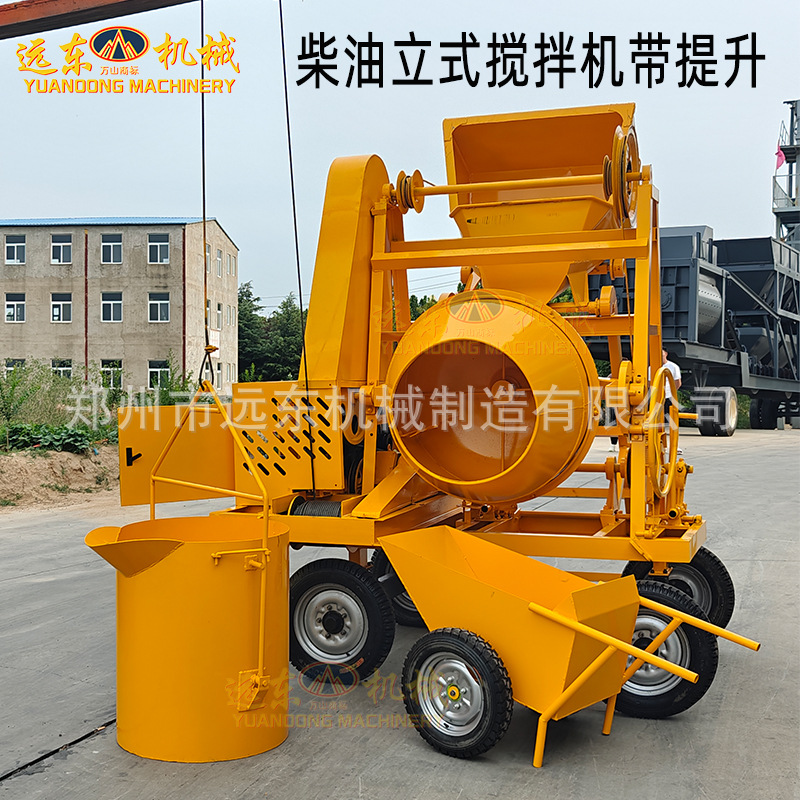 柴油混泥土上料搅拌一体机 建筑双锥形搅拌筒 自落式混凝土搅拌机