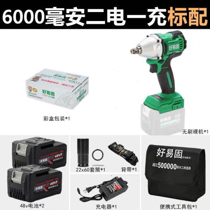 优锐迪好易固电动扳手 锂电池/架子工脚手架充电松紧电动扳手包邮