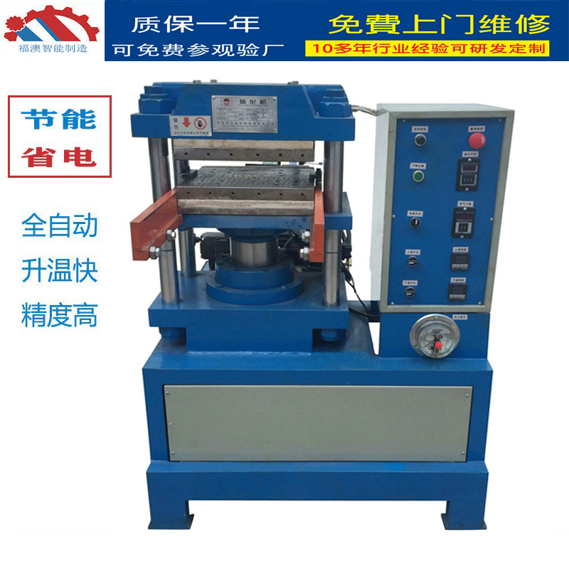 厂家直供50吨四柱硫化机 硅胶制品压力机 东莞油压机设备制造商