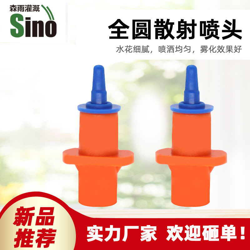 Jardín de lluvia de plástico al revés pulverizador de pulverización circular pulverizador no incluye impuestos precio unitario