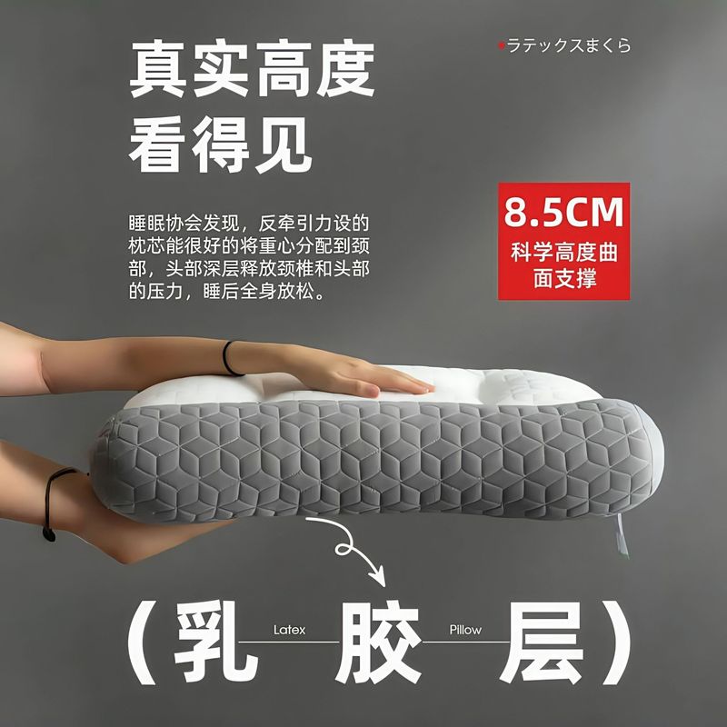 母婴级乳胶反牵引枕头护颈椎单人助睡眠枕芯一对支撑不塌陷枕头芯|undefined