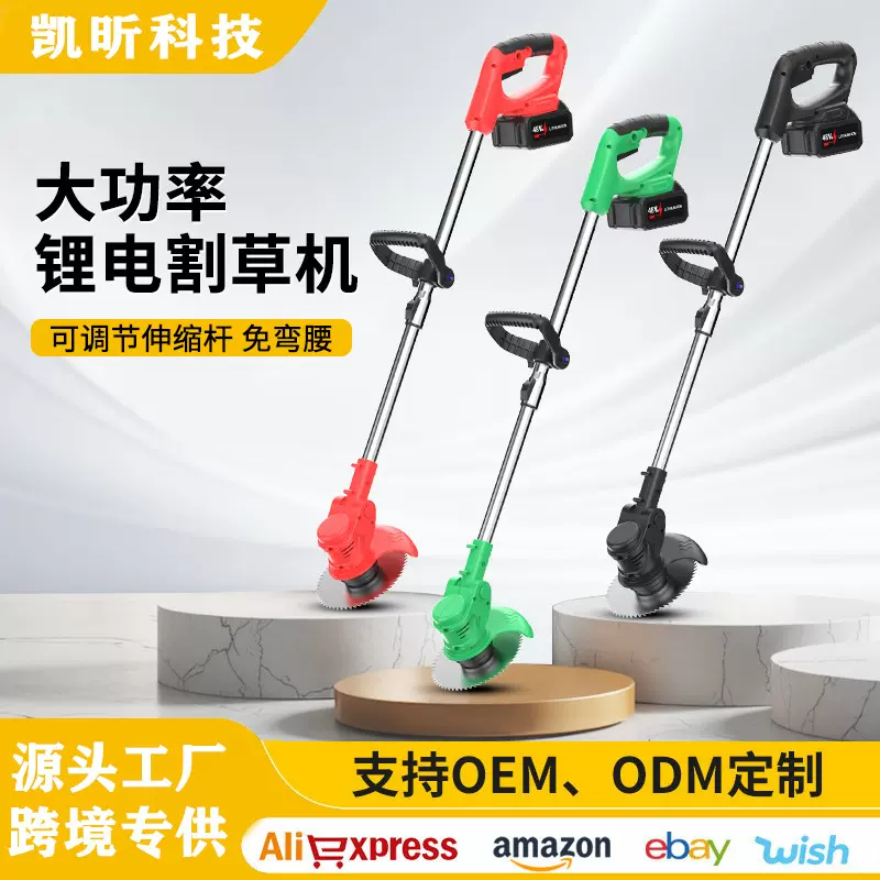 电动割草机家用小型锂电除草机草坪修剪机多功能打草机锄除草神器
