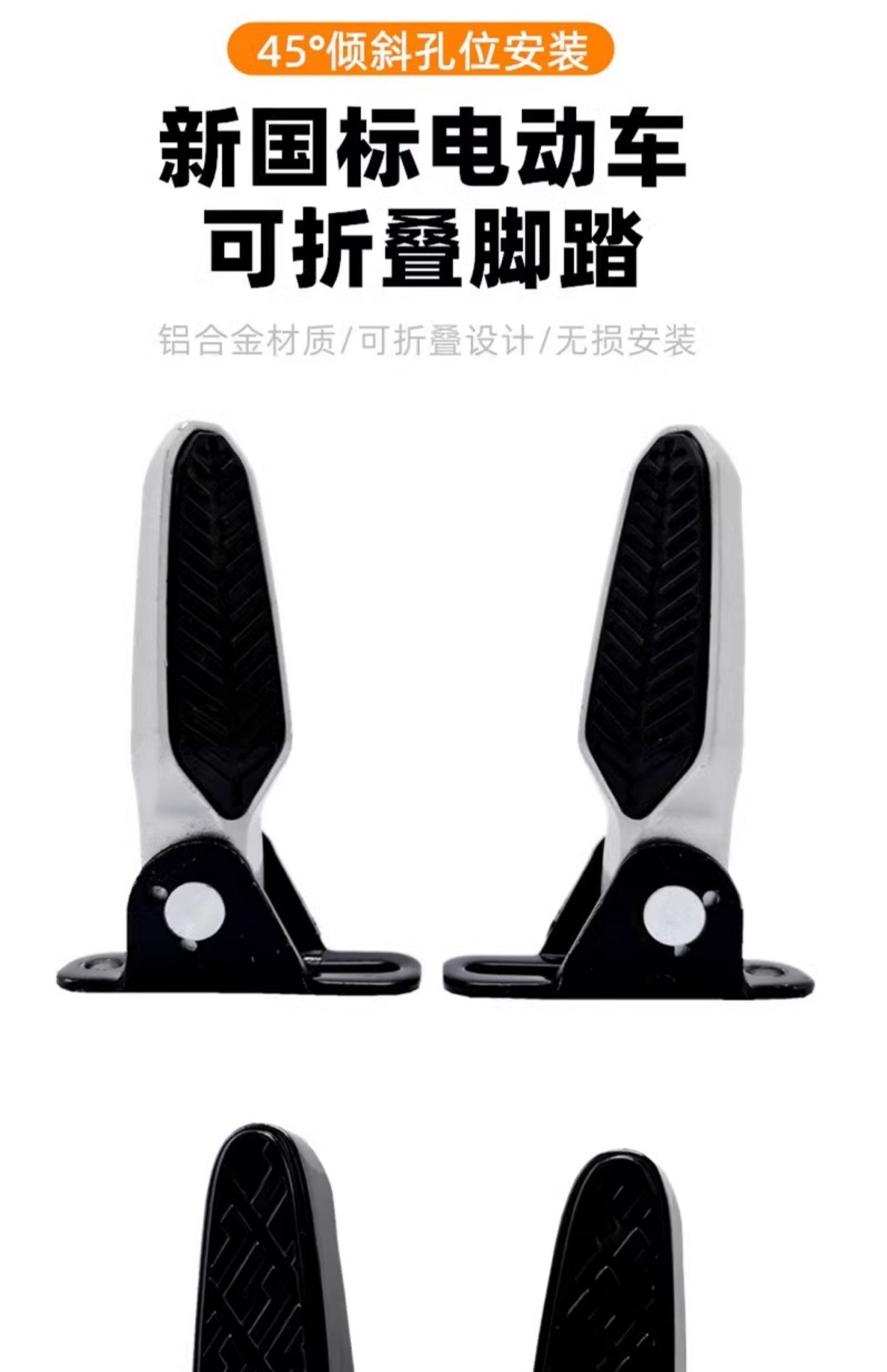 Electric Scooter Pedals Xinri Xiaodao Taiping New National Standard Electric Bike Pedals Folding Rear Footrest Pedal Modification