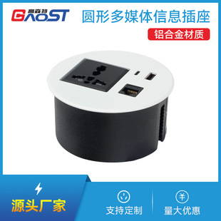 White aluminum alloy embedded round Universal A + C network desktop cable box for desk sofa