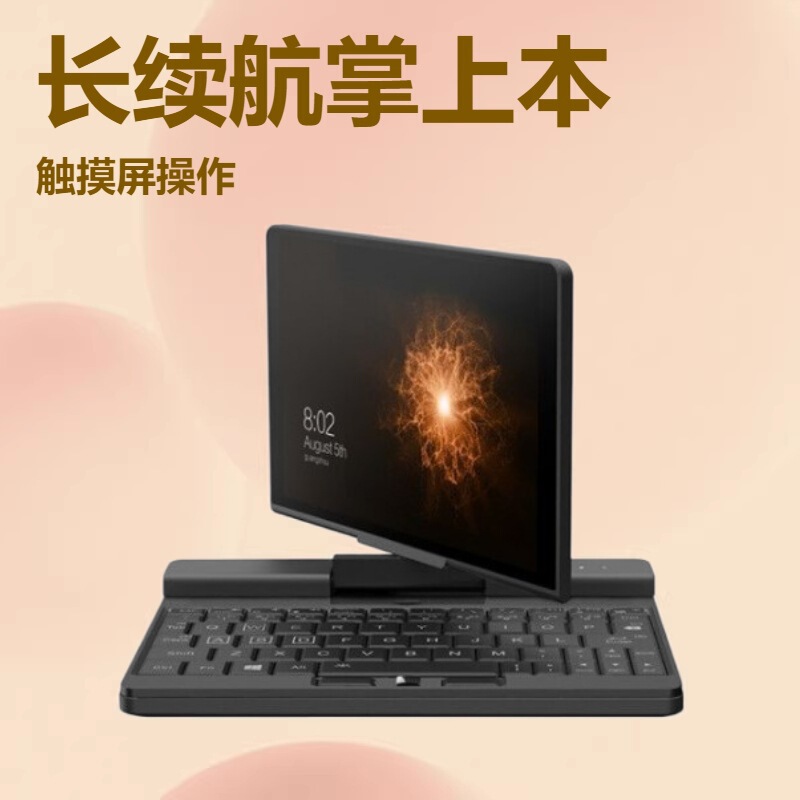New factory wholesale 7 inch engineering operation and maintenance laptop handheld mini pocket portable portable export
