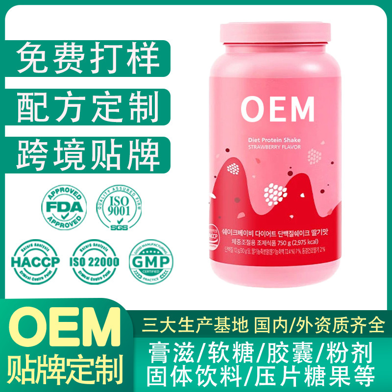 Amazon High-Protein Meal Replacement Shake Oem Customized Strawberry Collagen Vitamin Meal Replacement Powder Private Label Processing