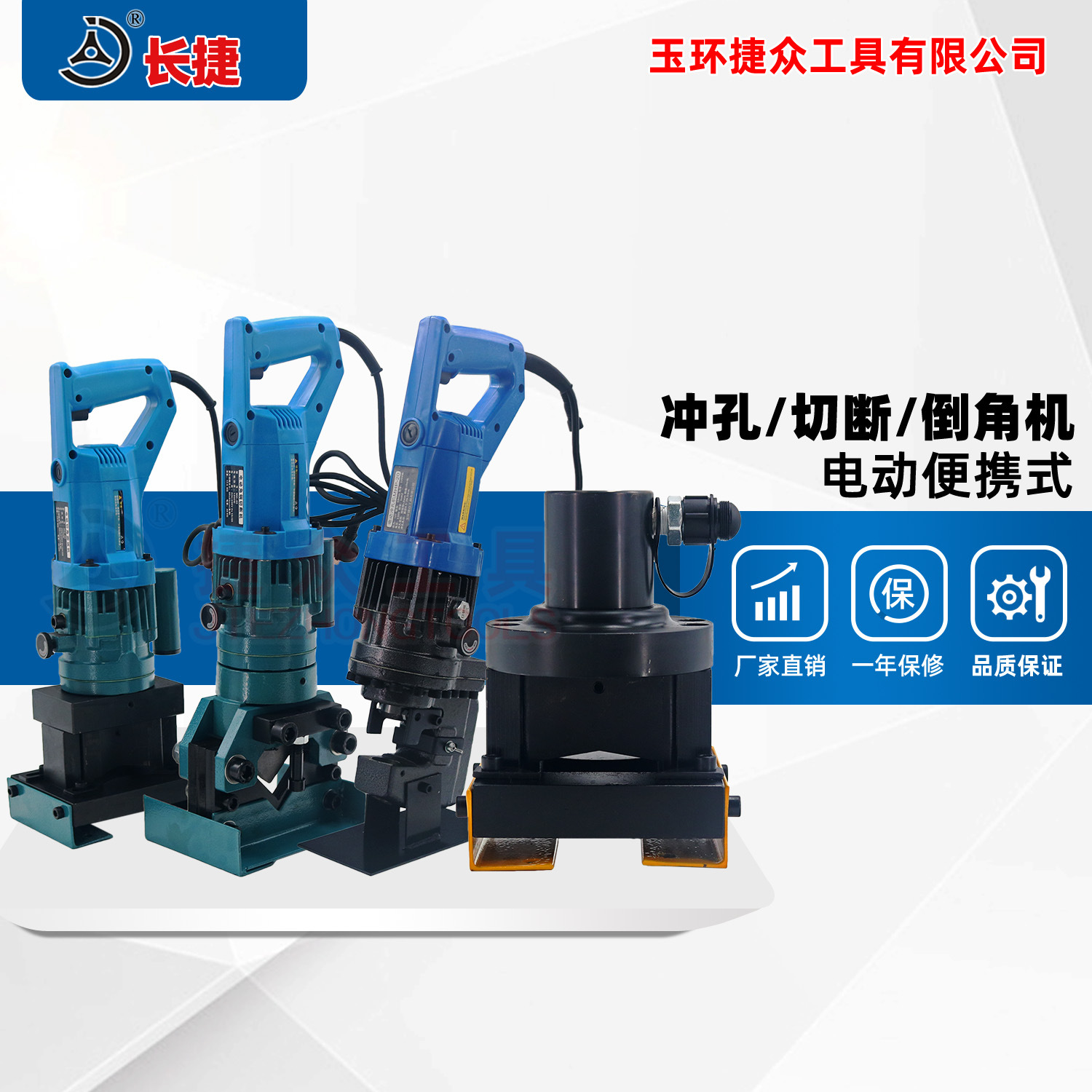 Long Jie multi-function Electric Angle steel Chamfering machine Cut and invert the angle iron 45 Arc Two-in-one Package Discount