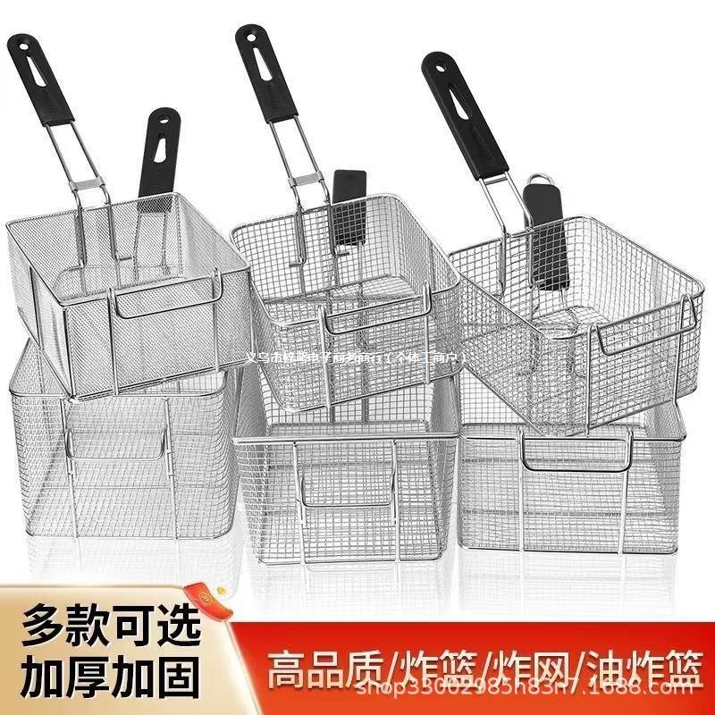 炸蓝商用炸锅不锈钢油炸炉圆形小网筐好质量炸鸡大炸炉炸框滤油网