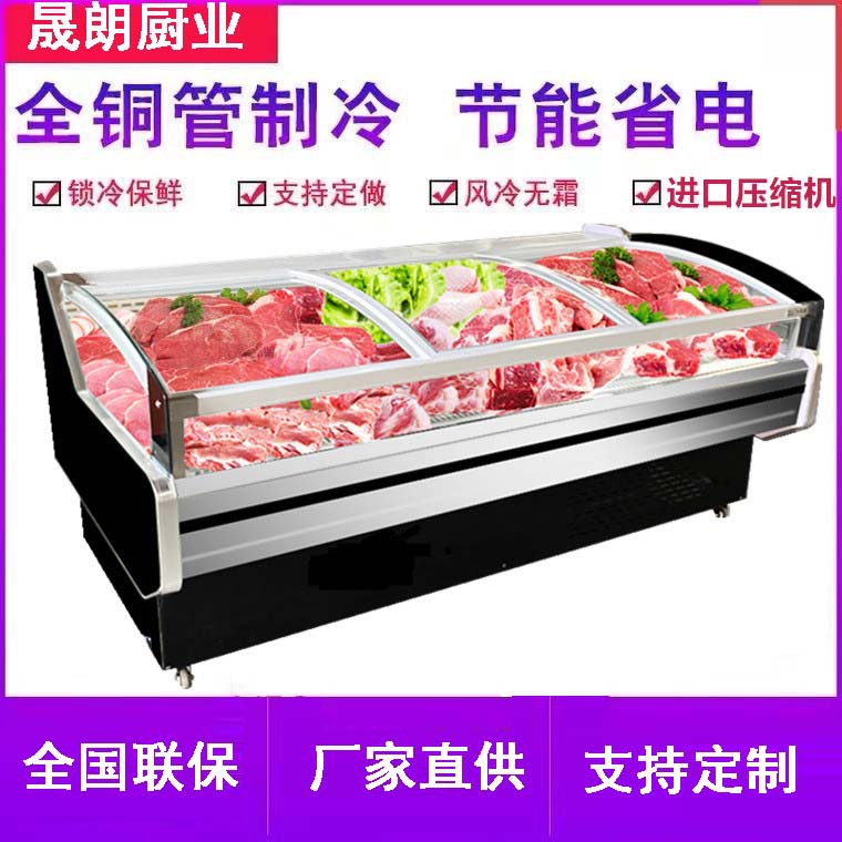 冷鲜肉展示柜超市商用冷藏柜猪牛羊肉保鲜生鲜熟食卤菜点菜柜冰柜