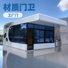 真石漆岗亭厂家欧式保安亭小区停车场收费亭物流园门卫值班室户外