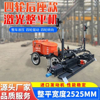 可定制座驾式混凝土激光整平机厂房地坪施工专用高精度找平机设备
