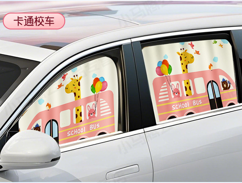 Car Window Sunshade Curtain Side Window Baby Car Sun Protection Magnetic Privacy for Children
