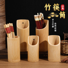 竹筷子筒家用竹筒餐厅饭店烧烤竹签筒商用面馆筷桶竹子求签筒刻字