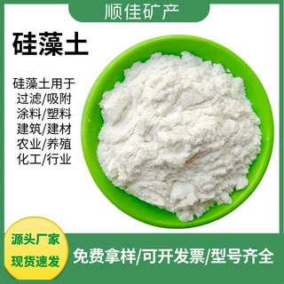 加工定制饲料级硅藻土 土壤改良多肉种植废气污水吸附除臭硅藻土