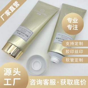 120G-200G Hair Hose Guangzhou Jiayai Manufacturer Cosmetics Aluminum Plastic Packaging Materials Customization