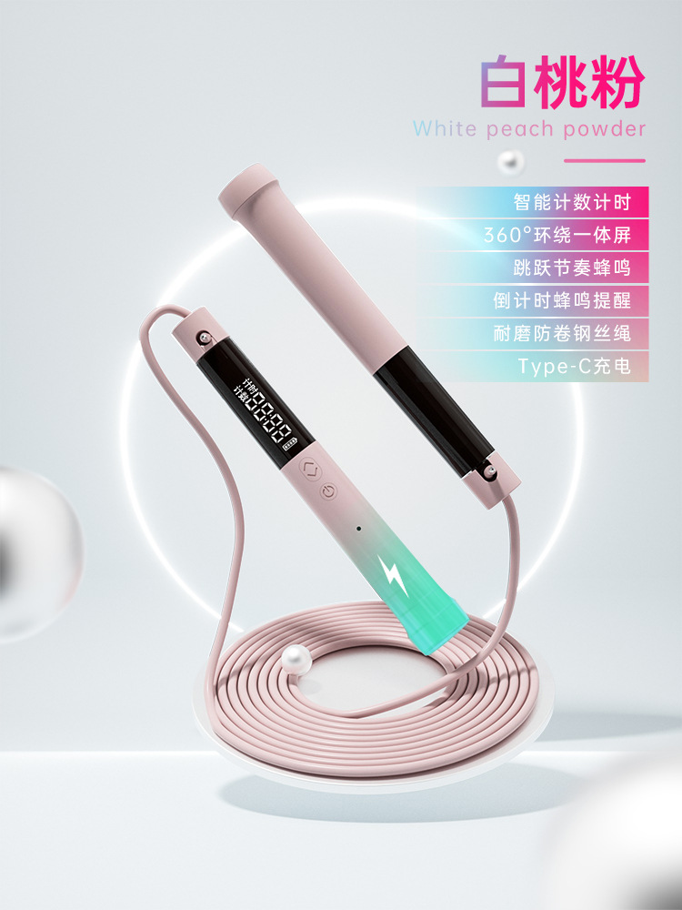 라이트 핑크 카운팅 와이어 로프로 상단 [충전 카운팅 기능]]