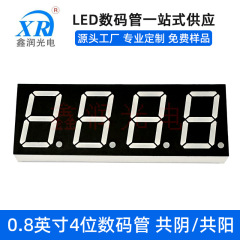 工場直送 0.8 インチ 4 桁 LED デジタル チューブ ディスプレイ高輝度赤色光白青色光共通陰陽 8041
