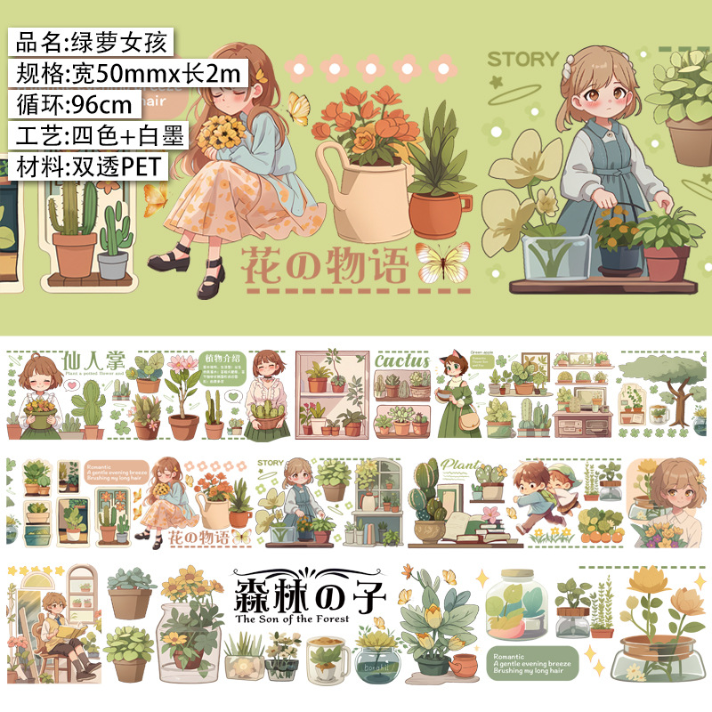 비밀 정원. 광택 애완 동물. 특수 오일 2m