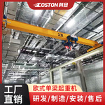 单梁行车欧式单梁起重机桥式起重机单梁行车双梁行车车间工位起吊