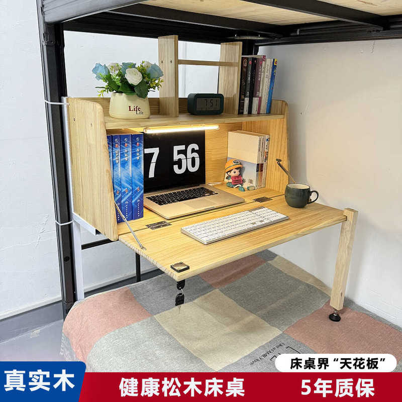 Solid Wood Suspended Bed Desk College Student Dormitory Dormitory Bunk Bed Folding Computer Desk Lazy Study Table