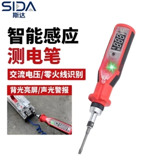 棘轮螺丝刀测电笔智能数显3-450电压通断零火线检测充电式照明灯