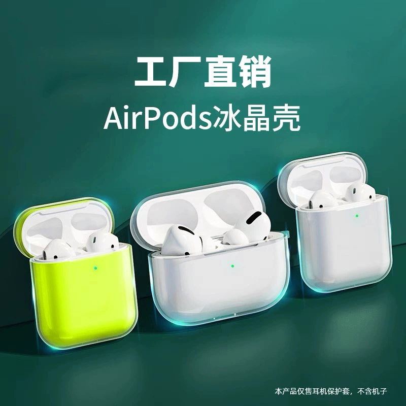 Заводское место, подходящее для наушников Apple 4-го поколения Pro3, прозрачный мягкий материал, защитный чехол AirPods pro2