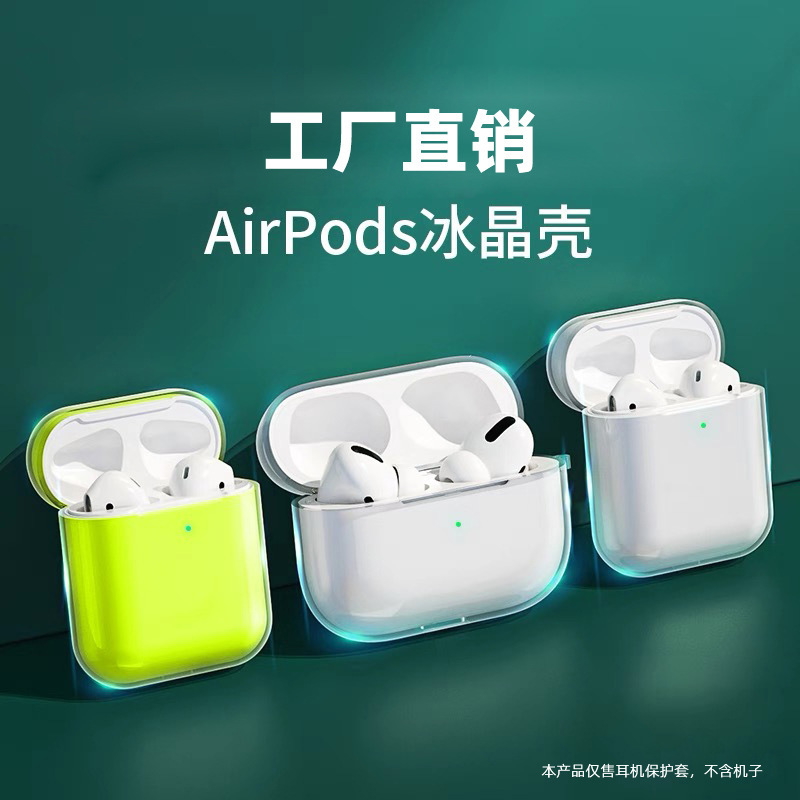 Factory Spot Suitable for Apple 4Th Generation Earphone Shell Pro3 Transparent Soft Shell Material AirPods Pro2 Protective Cover Factory Spot Suitable for Apple 4Th Generation Earphone Shell Pro3 Transparent Soft Shell Material AirPods Pro2 Protective Cover