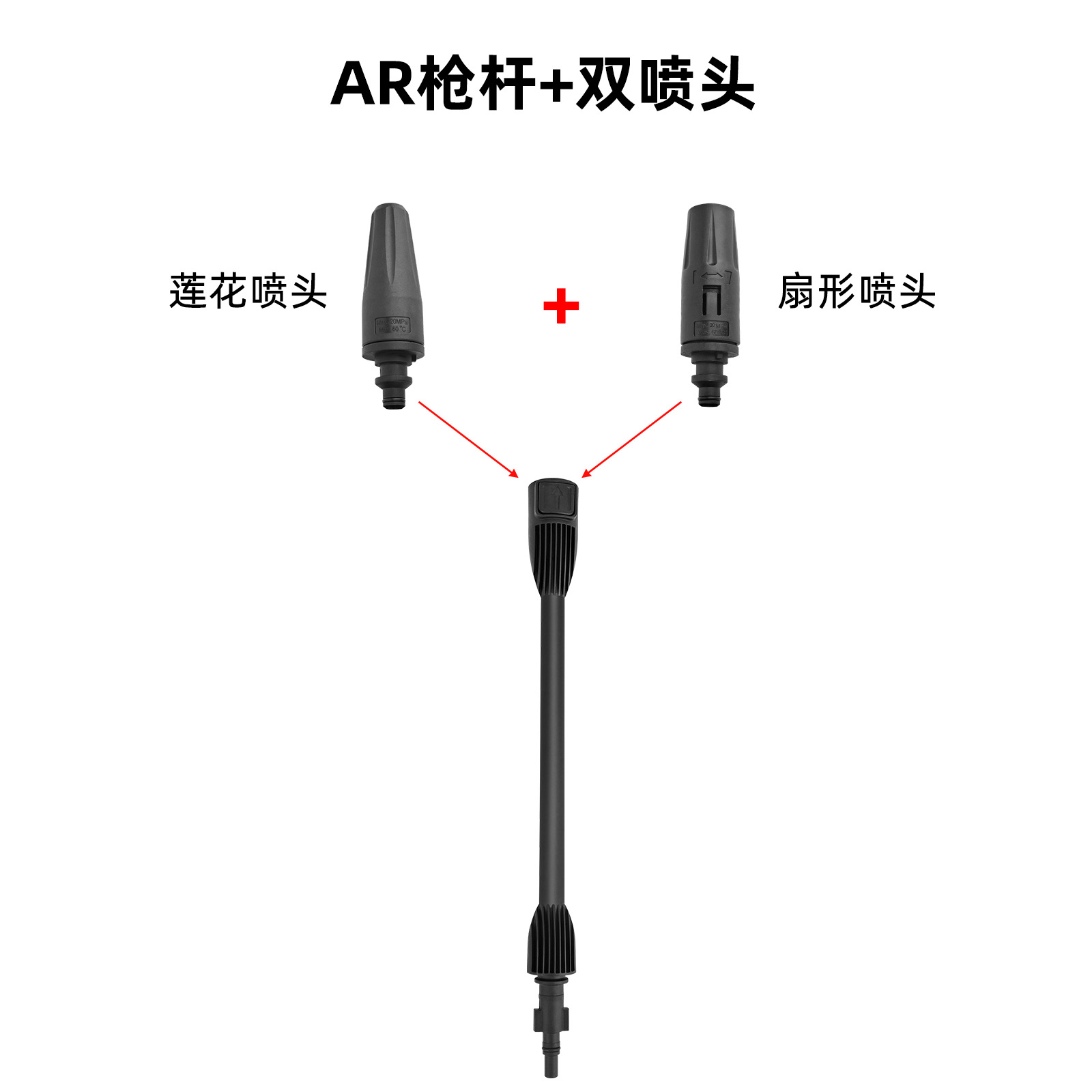 AR 총신 + 이중 노즐