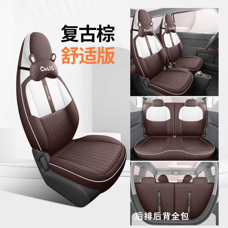 for Geely: Geely Modelə uyğun (Original) oturacaq örtükləri - brown-mini