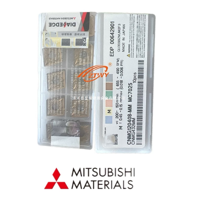 MC7025三菱正品刀片CNMG120408-MM/CNMG120412-MM/CNMG120416-MM