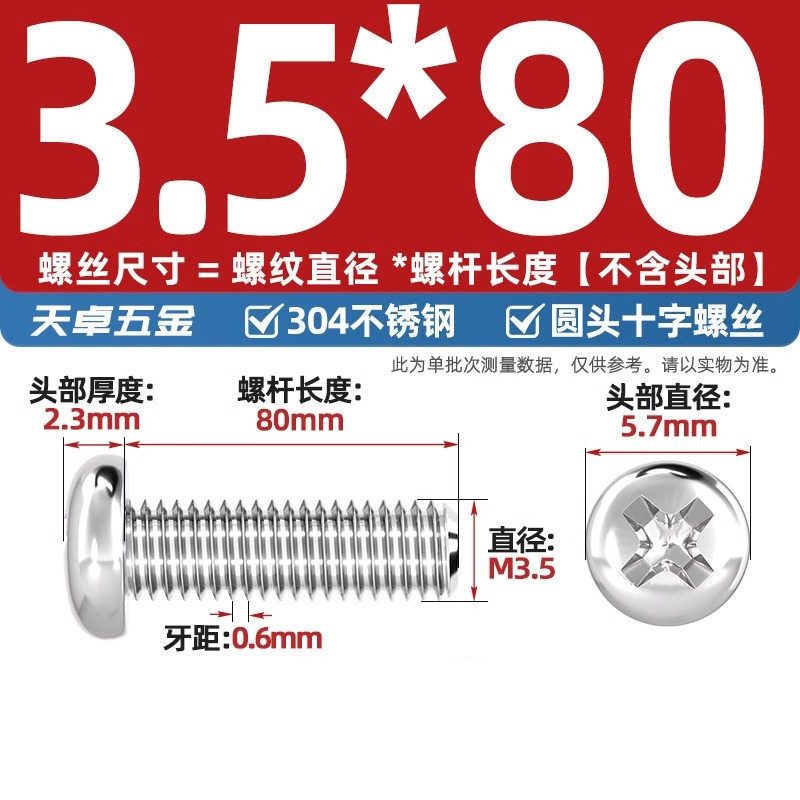 304ステンレス十字盤頭ねじ延長丸頭ねじボルトm 1m m 2m 3m 4m 5m 6m 8m 10mm|undefined