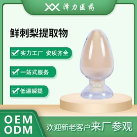 植物提取物;其他药食同源;其他冲调饮品