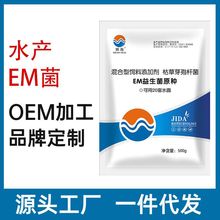 EM菌种浓缩粉芽孢杆菌水产养殖鱼龙虾蟹堆肥调水肥水乳酸菌益生菌