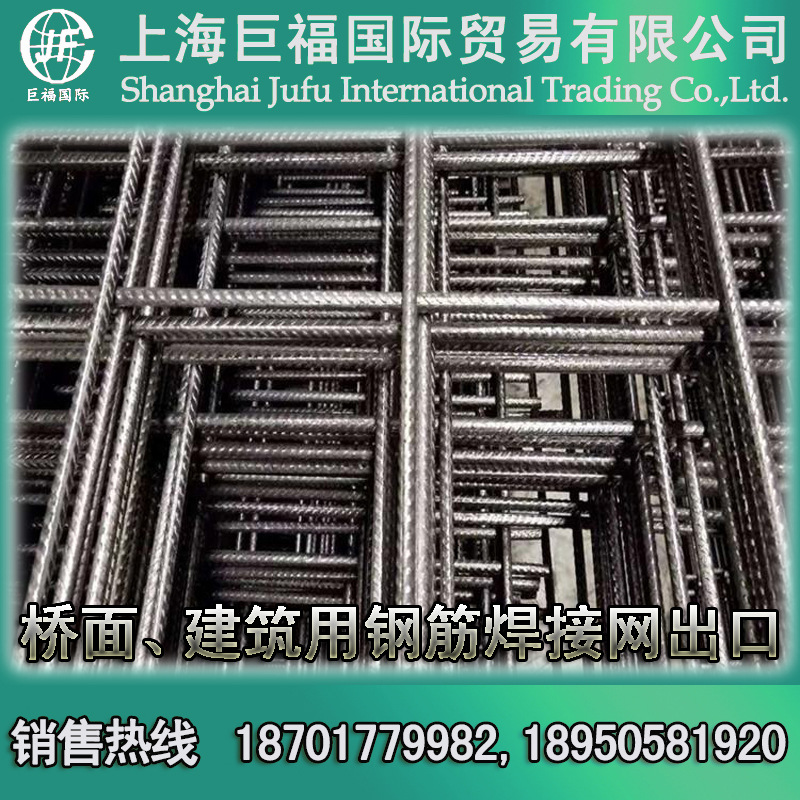 CRB550建筑网片出口-D12钢筋焊接网-直径12mm@100mm钢筋网片出口